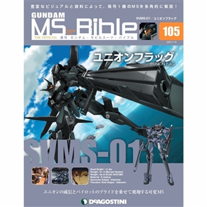 可変ms ユニオンフラッグ 登場 週刊ガンダム Ms バイブル 第105号 本日発売 Gundam Info