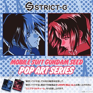 STRICT-G 東京ソラマチ店「『機動戦士ガンダムSEED』POP ARTシリーズ
