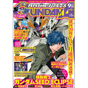 Comicwalkerにて 機動戦士ガンダムさん などガンダムエースコミック9作品 本日更新 Gundam Info