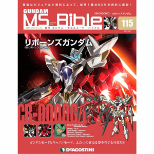 ふたつの異なる姿を有する可変ms リボーンズガンダム 登場 週刊ガンダム Ms バイブル 第115号 本日発売 Gundam Info