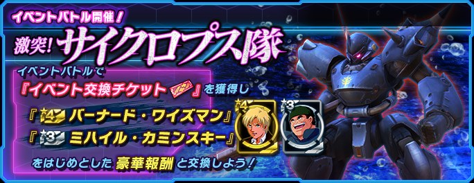 9月9日 木 のガンダムゲーム情報 19 30更新 Gundam Info