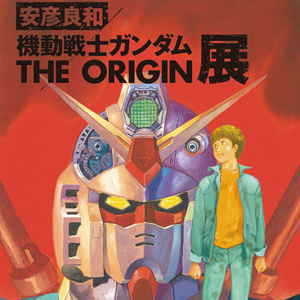 月刊ガンダムエース 2021年12月号」本日発売！ | GUNDAM.INFO