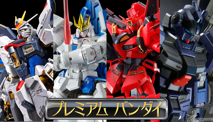 RG ストライクフリーダムガンダム［チタニウムフィニッシュ］」など 