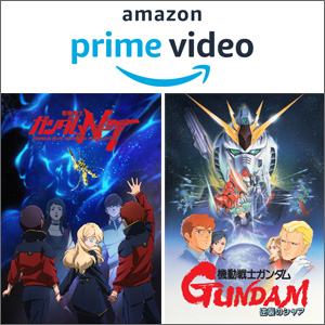 Q Amazon Prime Video 機動戦士ガンダムnt 10 16より見放題配信開始 好きなセリフは は撃っちゃうんだなぁ これが が1位 10 11 17 Gundam Info