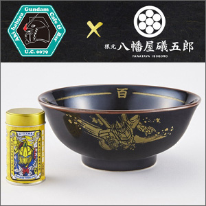 ガンダムカフェオンライン「HYAKU-SHIKI ゆず七味唐辛子」＆「HYAKU