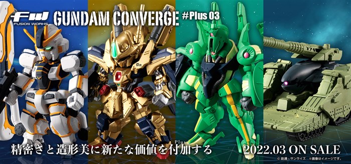 FW GUNDAM CONVERGE ♯Plus03」2022年3月発売決定！アトラスガンダムが