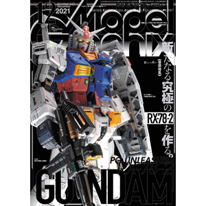 月刊モデルグラフィックス 2021年12月号」本日発売！ | GUNDAM.INFO