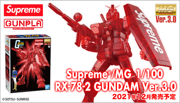 Supremeとのコラボガンプラ「MG RX-78-2 GUNDAM Ver.3.0」12月18日（土 ...