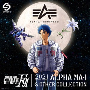 ALPHA MA-1など登場！STRICT-G「『機動戦士ガンダムF91』劇場公開30