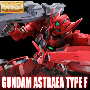 MG ガンダムアストレア TYPE-F（フルウェポンセット）」＆「アヴァ