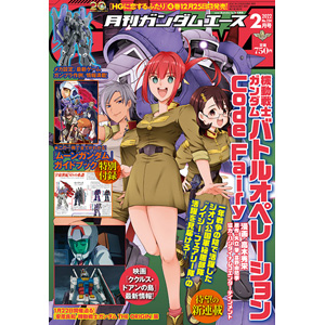 大流行中！ 月刊ガンダムエース2022全巻他 少年漫画 - education.semel