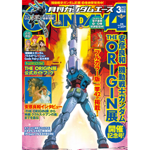 月刊ガンダムエース 2022年3月号」本日発売！ | GUNDAM.INFO