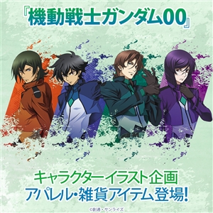 バンコレ！「『機動戦士ガンダム00』キャラクターイラスト企画」本日11