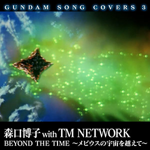 GUNDAM SONG COVERS 3」数量限定ガンプラセット盤、本日21時より追加