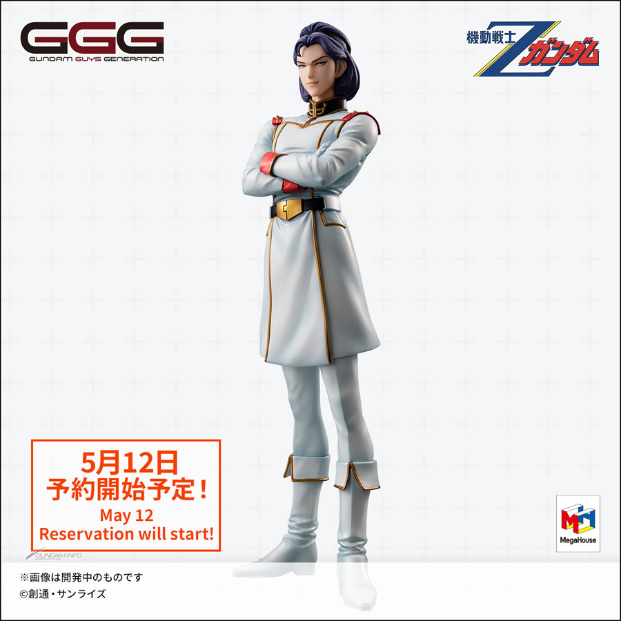 メガハウス GGG 機動戦士Zガンダム パプテマス・シロッコ - フィギュア