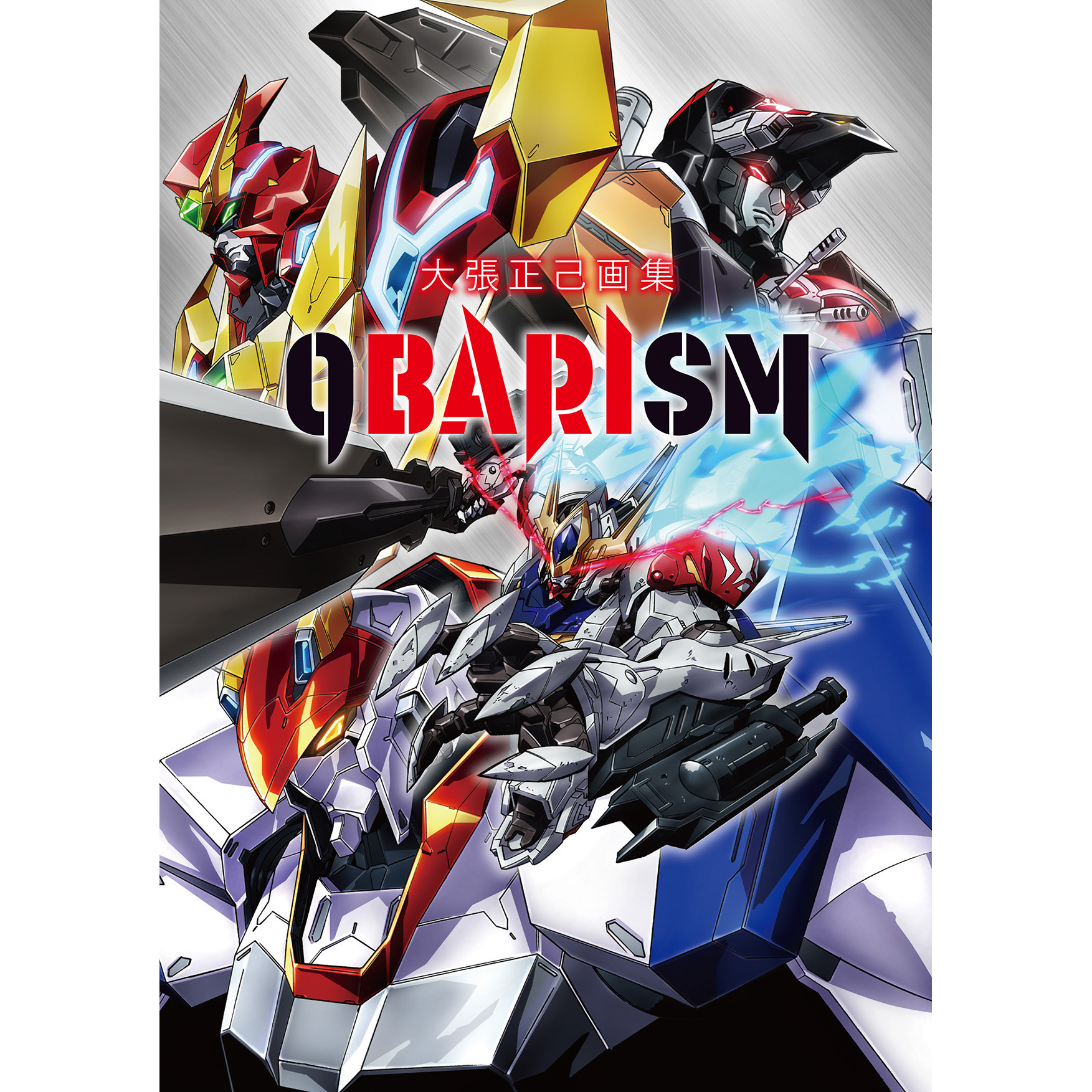 大張正己の作品をここに集約！「大張正己画集 OBARISM」本日発売！ | GUNDAM.INFO