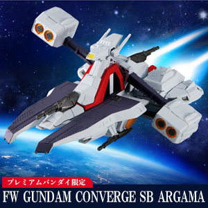 FW GUNDAM CONVERGE SB アーガマ級強襲用宇宙巡洋艦1番艦 アーガマ【PB 