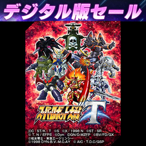 スーパーロボット大戦t などがお得に遊べる デジタル版セール 開催中 Gundam Info