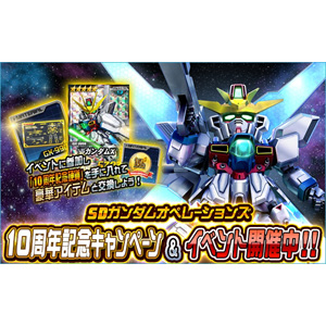 Gundam Info 公式ガンダム情報ポータルサイト