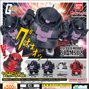 リアルタイプカラーで新たに出撃！「EXCEED MODEL SDズゴック（EX版