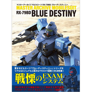 機体やシステムを徹底的に解析！「マスターアーカイブ モビルスーツ RX-79BD ブルーディスティニー」本日発売！ | GUNDAM.INFO