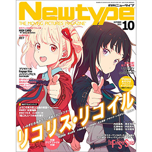 付録は『機動戦士ガンダム 水星の魔女』特製クリアファイル！「ニュータイプ 2022年11月号」本日発売！ | GUNDAM.INFO