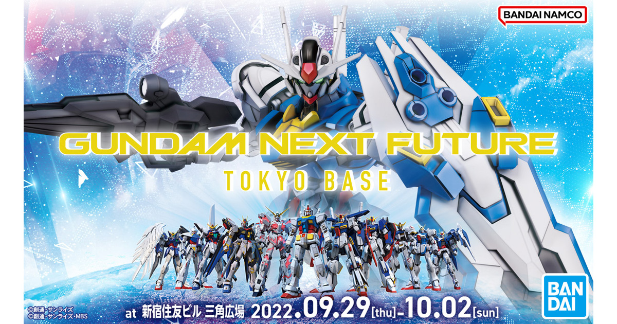 スペシャルステージや体験型イベントも！「GUNDAM NEXT FUTURE -TOKYO 