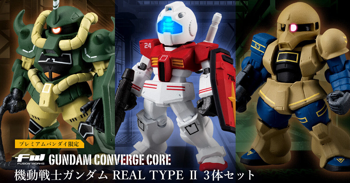 「FW GUNDAM CONVERGE CORE 機動戦士ガンダム REAL TYPE