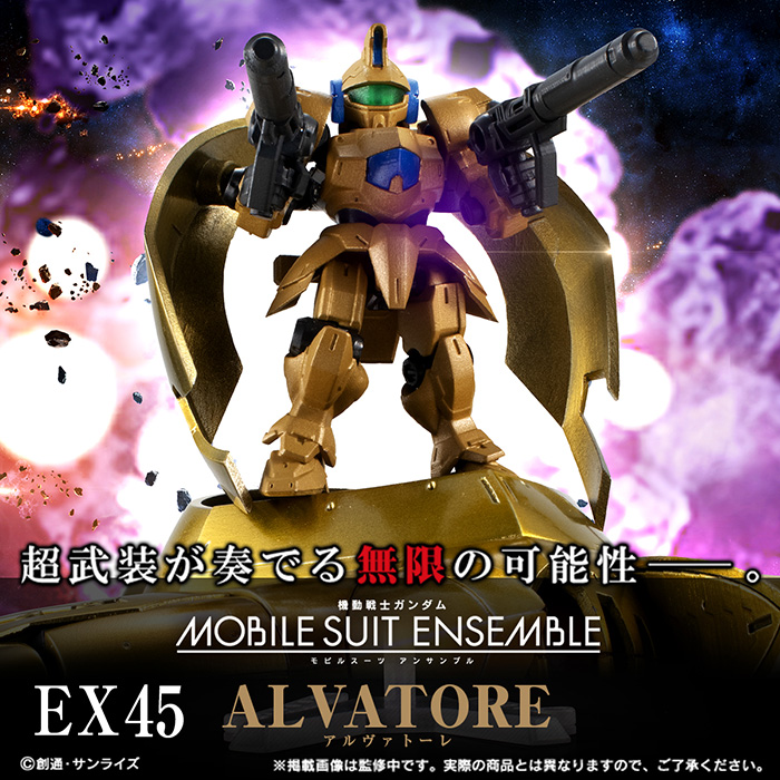 ガンダム・エアリアルなど収録！「機動戦士ガンダム MOBILE SUIT ENSEMBLE 23」10月第5週より発売！ | GUNDAM.INFO