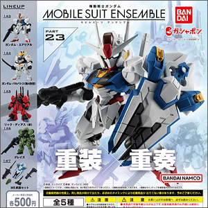 MOBILE SUIT ENSEMBLE EX44 マスターガンダム」＆「オプションセット