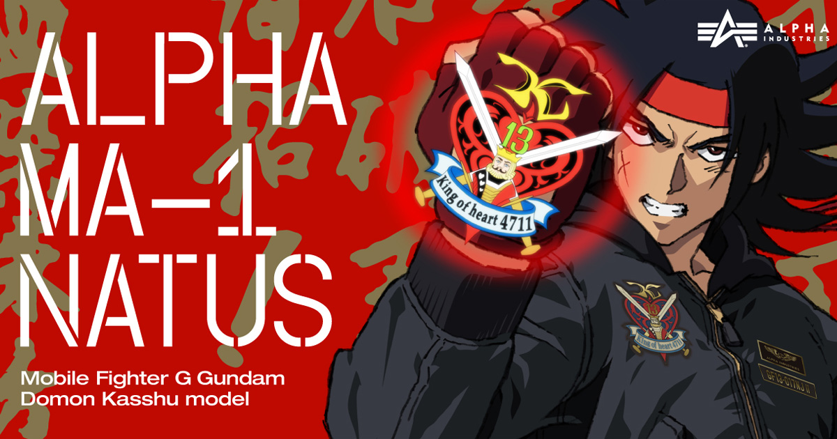 STRICT-G「『機動武闘伝Gガンダム』×ALPHA INDUSTRIES MA-1 NATUS ドモン・カッシュモデル」11月19日発売！ |  GUNDAM.INFO