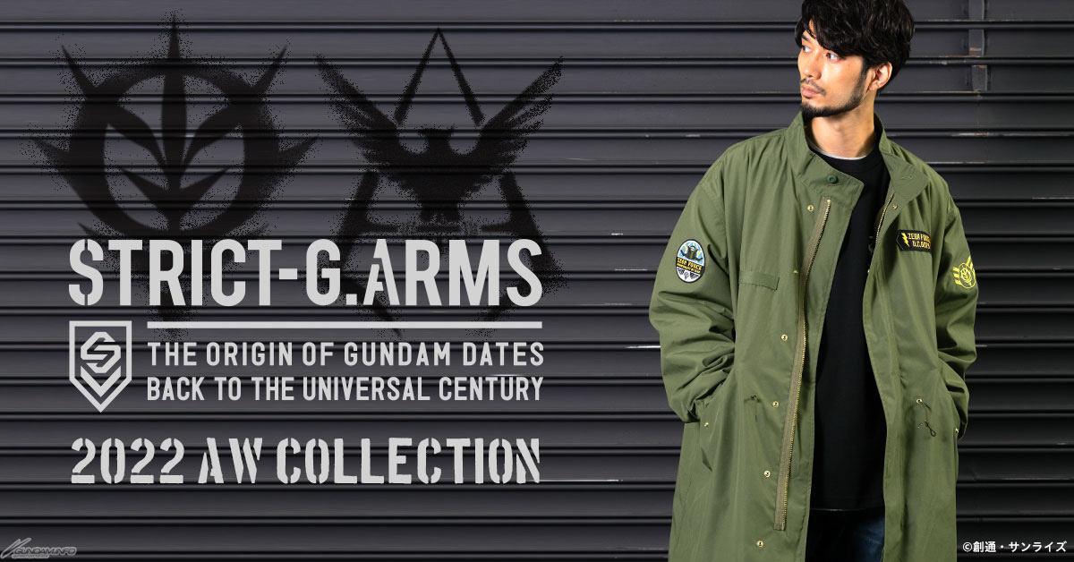 STRICT-G.ARMS「22AW コレクション」第2弾が12/3より発売！M-65モデル