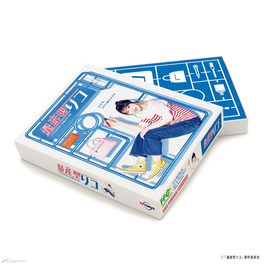 量産型リコ -プラモ女子の人生組み立て記- Blu-ray BOX | GUNDAM.INFO
