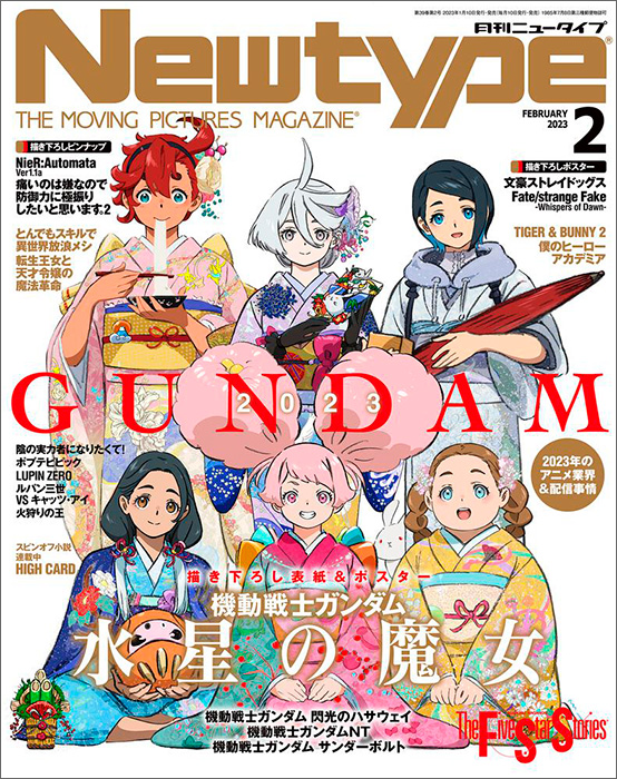 京都 Newtype 雑誌付録ポスター B2ファイルまるごと 40枚 growthcenter