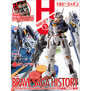 ガンプラカタログ2024 MG&FULL MECHANICS編」本日発売！MGのVer.Ka新作 