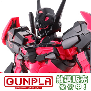 HG ガンダムルブリス［リサーキュレーションカラー/ネオンピンク