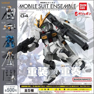 MOBILE SUIT ENSEMBLE「EX14A フリーダムガンダム」＆「EX14B