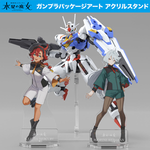 ガンプラ「アクションベース6［クリアカラー］」＆『水星の魔女』の