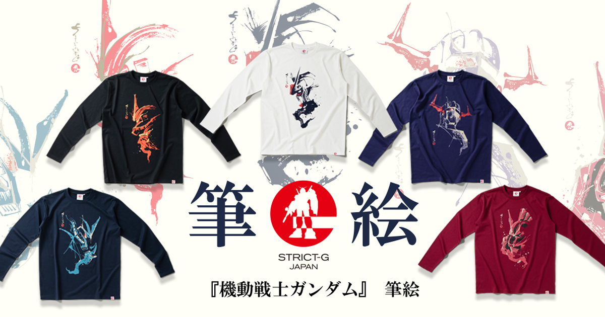 歴戦のMSを筆絵風にデザイン！STRICT-G JAPAN「『機動戦士ガンダム』筆絵 長袖Tシャツ」3月18日発売決定！ | GUNDAM.INFO