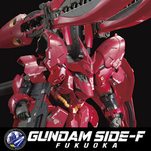 森本がーにゃのSDガンダムいんふぉ vol.561「『GUNDAM SIDE-F』1周年