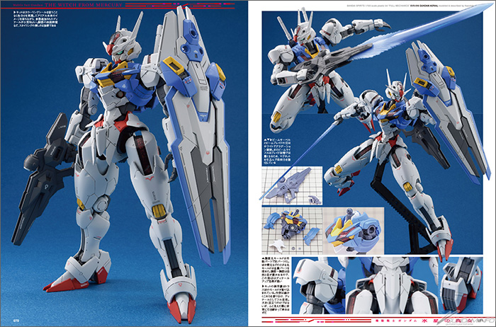 20周年の「MG Ver.Ka」を巻頭特集＆別冊付録はオールキットガイド 