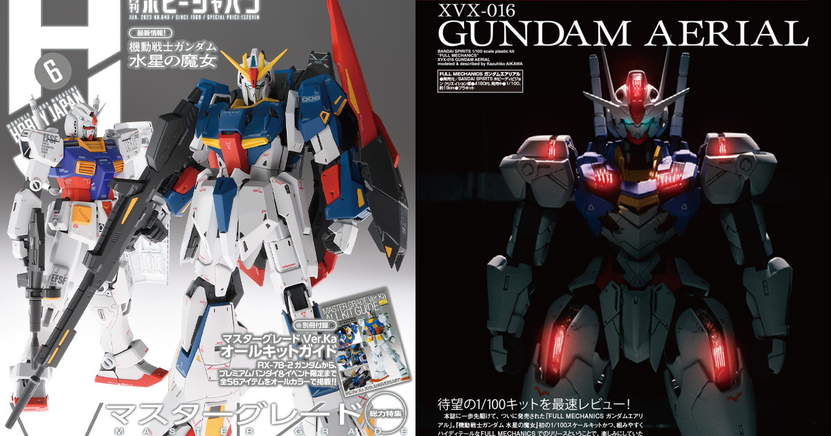 買い誠実 【新品】ガンプラ mg Ver.Ka 3体セット プラモデル 