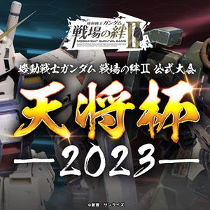 ペイルライダー＆BD2号機が新規参戦！「機動戦士ガンダム 戦場の絆II