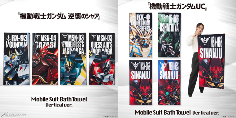 逆襲のシャア』と『UC』第2弾が登場！「機動戦士ガンダム モビルスーツ