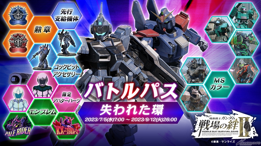 ペイルライダー＆BD2号機が新規参戦！「機動戦士ガンダム 戦場の絆II」7月5日アップデート実施！ | GUNDAM.INFO