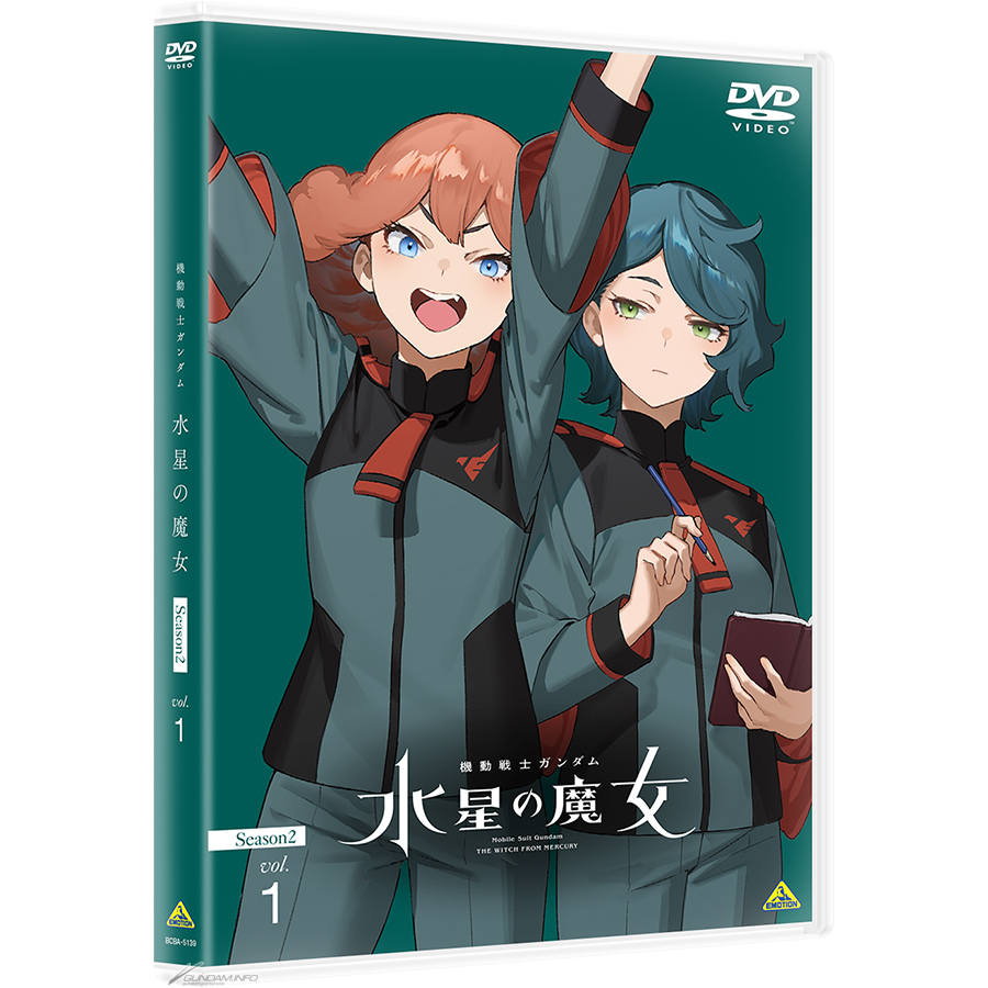 機動戦士ガンダム 水星の魔女 Blu-ray Season2 vol.1～4」楽天ブックス＆あみあみの各巻購入特典が到着！ | GUNDAM.INFO