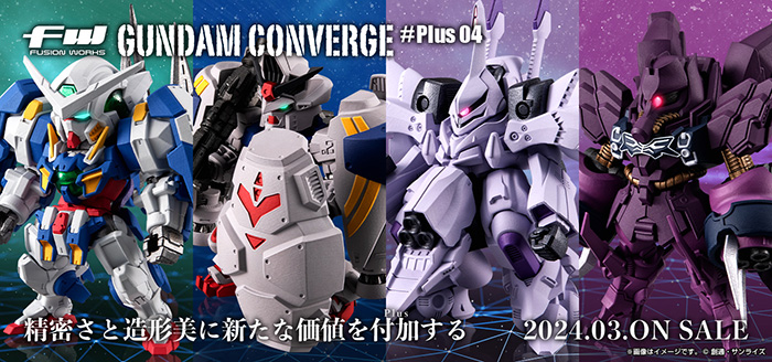 ガンダムアヴァランチエクシアが待望の立体化！「FW GUNDAM CONVERGE