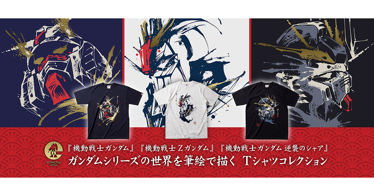 新品日本製 STRICT-G JAPAN『逆襲のシャア』Tシャツ 筆絵風νガンダム