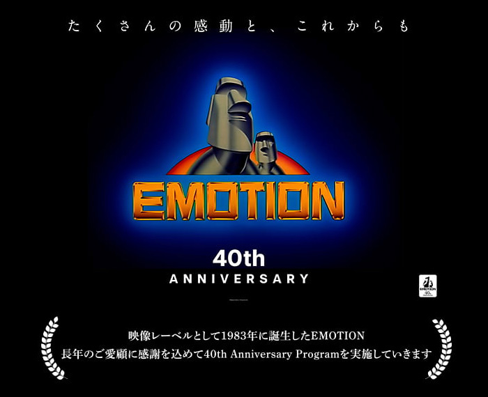 EMOTION40周年記念で特別番組＆ガンダム5作品の第1話を無料配信