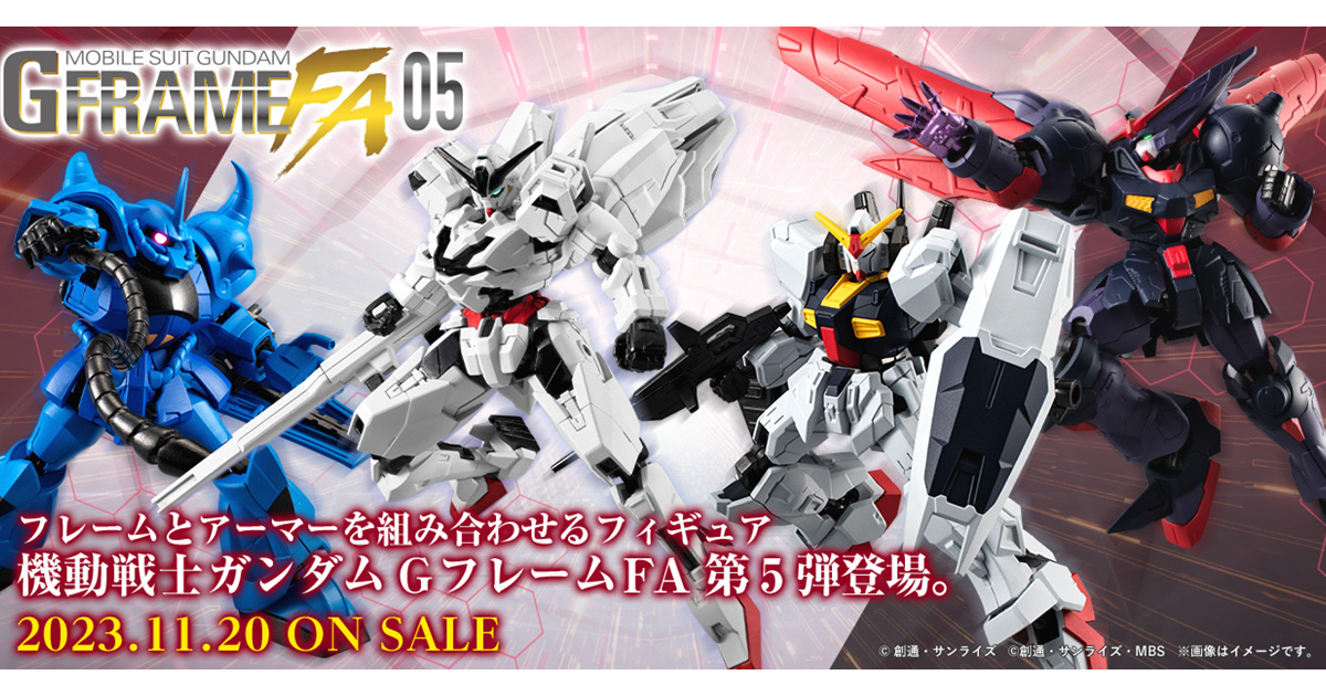 機動戦士ガンダム GフレームFA 05」好評発売中！「ガンダムMk-II